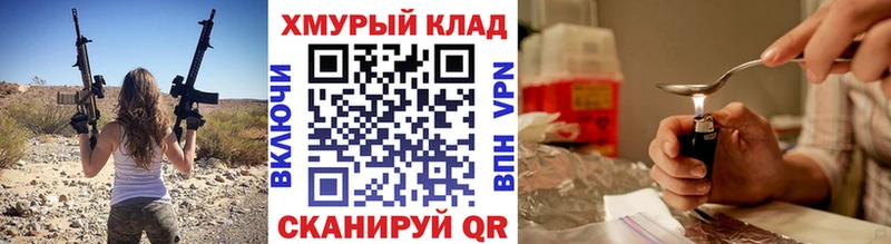 ГЕРОИН Афган закладки Ноябрьск