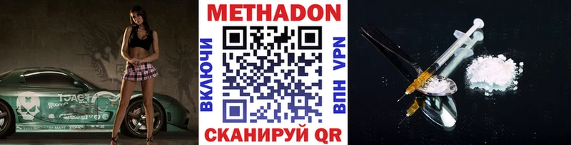 МЕТАДОН мёд как найти наркотики Ноябрьск